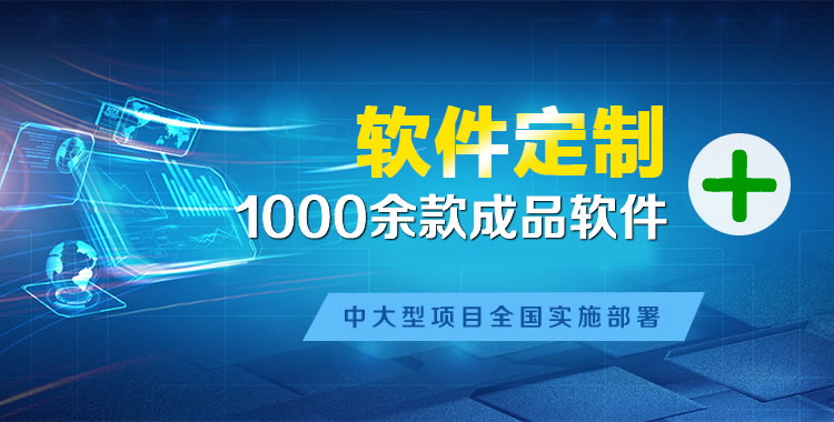 宜丰软件开发